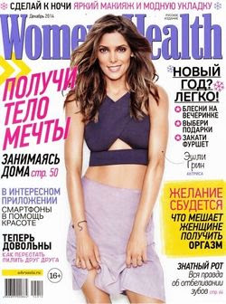 Women's Health №12 (декабрь 2014)