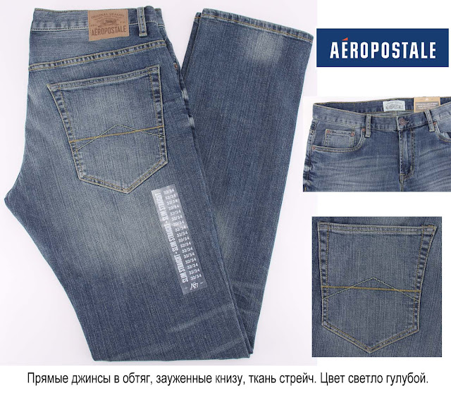 Настоящие Американские Джинсы