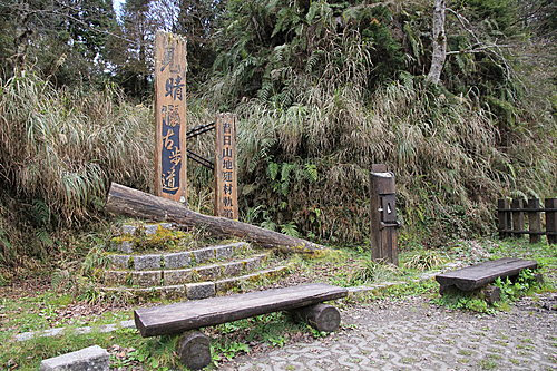見晴懷古步道入口 (2)