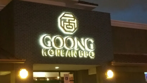 Korean Barbecue Restaurant «Goong Korean BBQ Restaurant», reviews and photos, 7729 S Rainbow Blvd, Las Vegas, NV 89139, USA