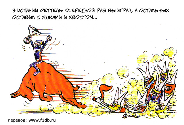 Себастьян Феттель выигрывает на Гран-при Испании 2011 и оставляет соперников с хвостом комикс Fiszman