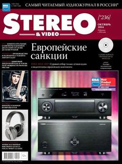 Stereo & Video №10 (октябрь 2014)