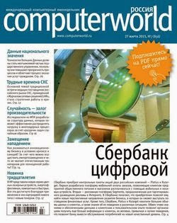Computerworld №7 ( 2015) 