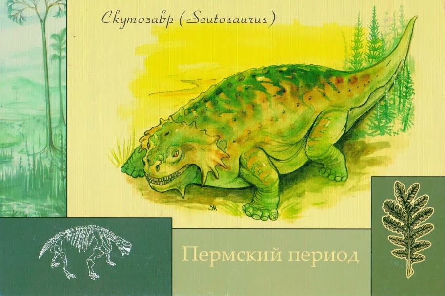 Открытки с рептилиями 91