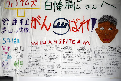 послания болельщиков Williams на Гран-при Японии 2012