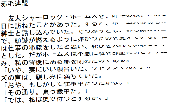 メモ帳でCSS3のtransformプロパティのような文字の回転を表現