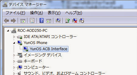 Yunos Acb Interface Драйвер