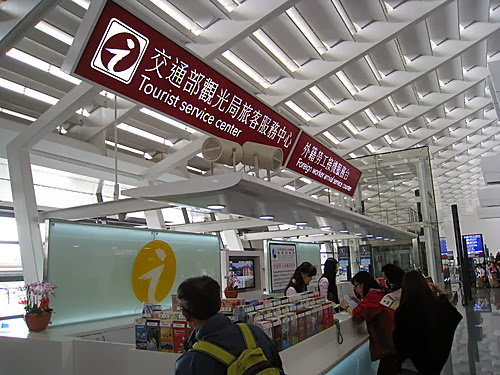 桃園機場遊客中心