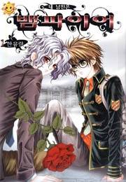 Manga Boyfriend is a Vampire Bahasa Indonesia Online