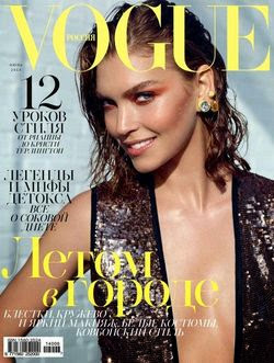 Vogue №6 (июнь 2014 / Россия)