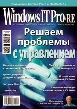 Windows IT Pro/RE №11 ( 2014)