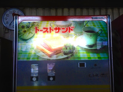 トーストサンド自動販売機
