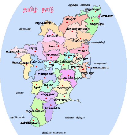 Tamil Nadu District List In Tamil And English