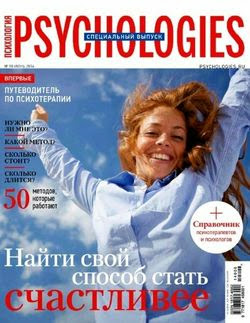 Psychologies №98 (июнь 2014)