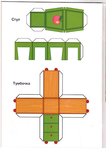 Мебель для кукол из бумаги Мебель для кукол из бумаги