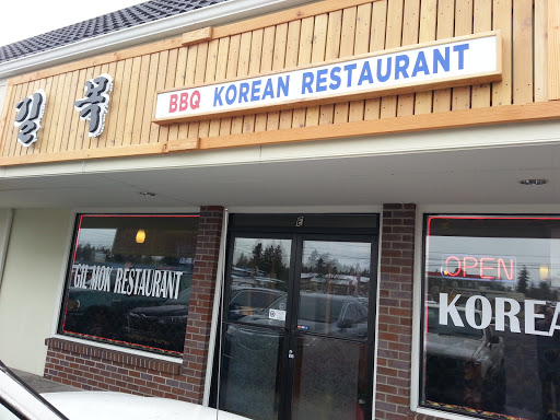 Korean Restaurant «Gil Muk Korean BBQ Restaurant», reviews and photos, 8600 S Tacoma Way, Lakewood, WA 98499, USA