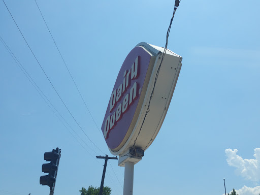 Fast Food Restaurant «Dairy Queen Store», reviews and photos, 2 Devon Ave, Park Ridge, IL 60068, USA