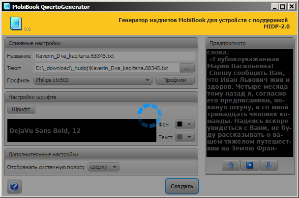 MobiBook generation