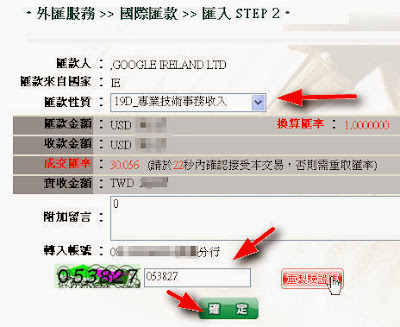 京城銀行西聯匯款-輸入之匯款人姓名資料與西聯比對不符解決方法 http://sbonny.blogspot.com/2014/03/adsense-western-union-compare-not-match.html 京城銀行西聯匯款-輸入之匯款人姓名資料與西聯比對不符解決方法 http://sbonny.blogspot.com/2014/03/adsense-western-union-compare-not-match.html
