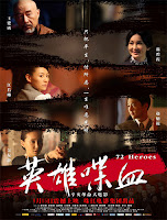 72 martyrs (72 Heroes) (2011)