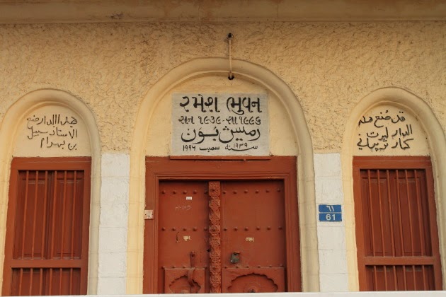 Old Omani Building Entrance inside Matrah Souk, Muscat, Oman