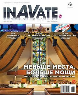 InAVate №5 ( 2014)