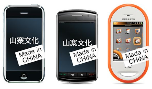 Handphone palsu China