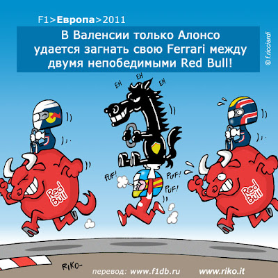 Фернандо Алонсо и Ferrari между красных быков Себастьяна Феттелья и Марка Уэббера в Валенсии - комикс Riko по Гран-при Европы 2011