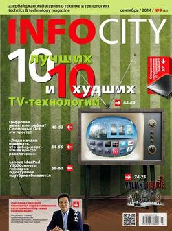 InfoCity №9 (сентябрь 2014)