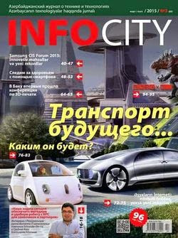 InfoCity №3 (март 2015)