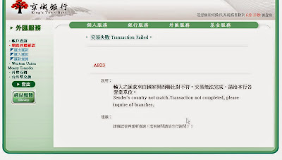 京城銀行西聯匯款-輸入之匯款人姓名資料與西聯比對不符解決方法 http://sbonny.blogspot.com/2014/03/adsense-western-union-compare-not-match.html 京城銀行西聯匯款-輸入之匯款人姓名資料與西聯比對不符解決方法 http://sbonny.blogspot.com/2014/03/adsense-western-union-compare-not-match.html