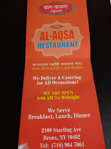 Bangladeshi Restaurant «Al-Aqsa Restaurant», reviews and photos, 2107 Starling Ave, Bronx, NY 10462, USA