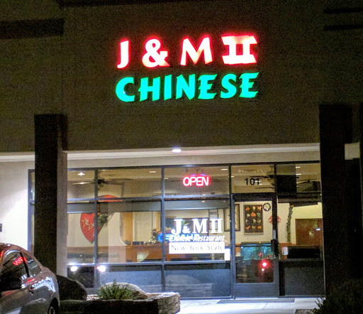 Restaurant «J & M Chinese Restaurant», reviews and photos, 1035 N Ellsworth Rd, Mesa, AZ 85207, USA