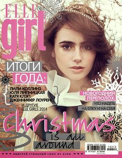 Elle Girl №12 декабрь 2014