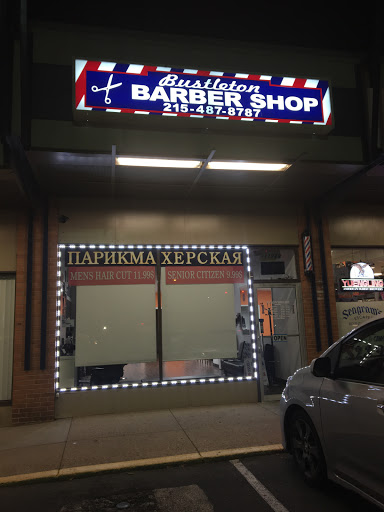 Barber Shop «Bustleton Barber Shop», reviews and photos, 11728 Bustleton Ave, Philadelphia, PA 19116, USA