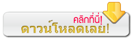 โหลดเพลง เธอคือของหวง – THE STAR 7 เพลงโฆษณา มาม่า เดอะ สตาร์ โหลดเพลง เธอคือของหวง – THE STAR 7 เพลงโฆษณา มาม่า เดอะ สตาร์