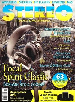 Stereo Video & Multimedia №3 ( 2014)