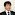 村上俊介