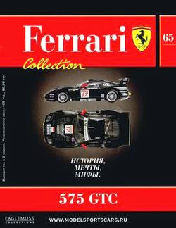Ferrari Collection №65 (июль 2014)