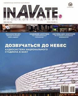 InAVate №3 ( 2015)