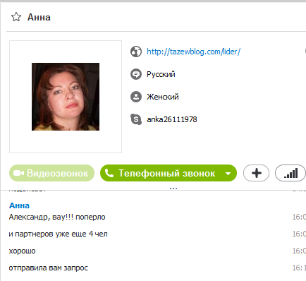 отзыв Анны о smartearnings.ru
