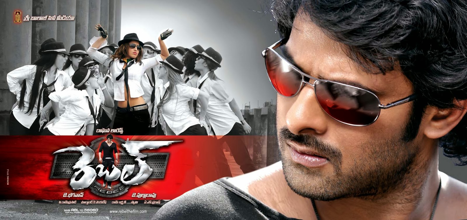 Give Me The Way Mp3 Rebel Telugu Movie
