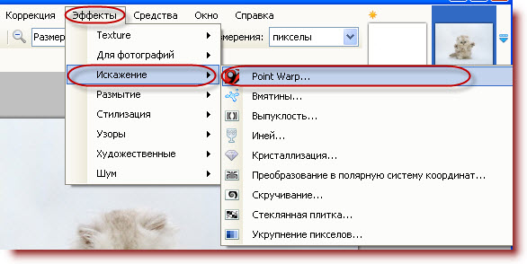 Как сделать панораму в paint net