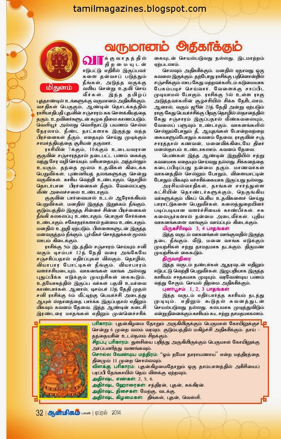 Year Rasi Palan http://tamilmagazines.blogspot.com/2014/04/2014-tamil Year Rasi Palan http://tamilmagazines.blogspot.com/2014/04/2014-tamil