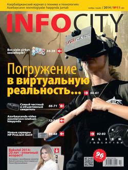 InfoCity №11 ( 2014)