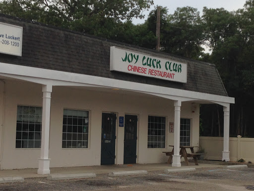 Chinese Restaurant «Joy Luck Club», reviews and photos, 1660 Middle Country Rd #3, Ridge, NY 11961, USA