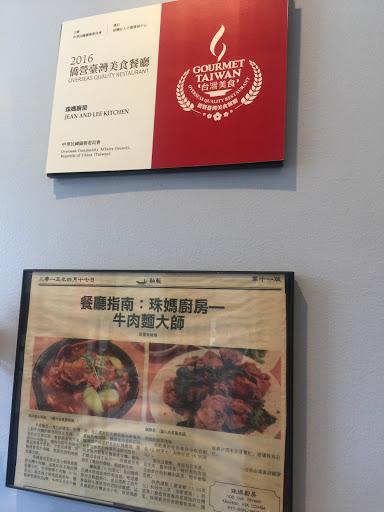 Chinese Restaurant «Jean and Lee Kitchen», reviews and photos, 108 Oak St, Newton, MA 02464, USA
