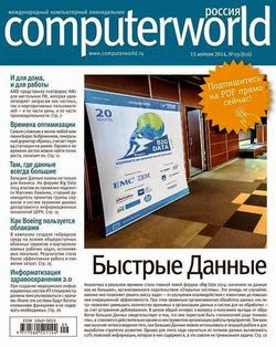 Computerworld №9 (апрель 2014) Россия