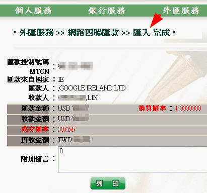 京城銀行西聯匯款-輸入之匯款人姓名資料與西聯比對不符解決方法 http://sbonny.blogspot.com/2014/03/adsense-western-union-compare-not-match.html 京城銀行西聯匯款-輸入之匯款人姓名資料與西聯比對不符解決方法 http://sbonny.blogspot.com/2014/03/adsense-western-union-compare-not-match.html