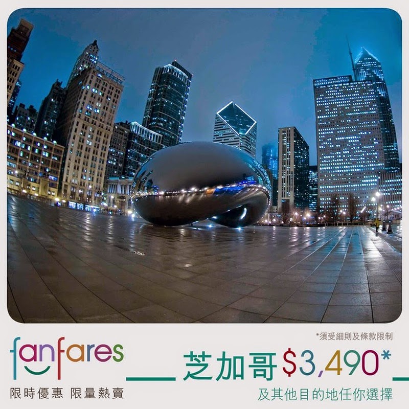 fanfares 芝加哥 港幣3490,連稅港幣5356